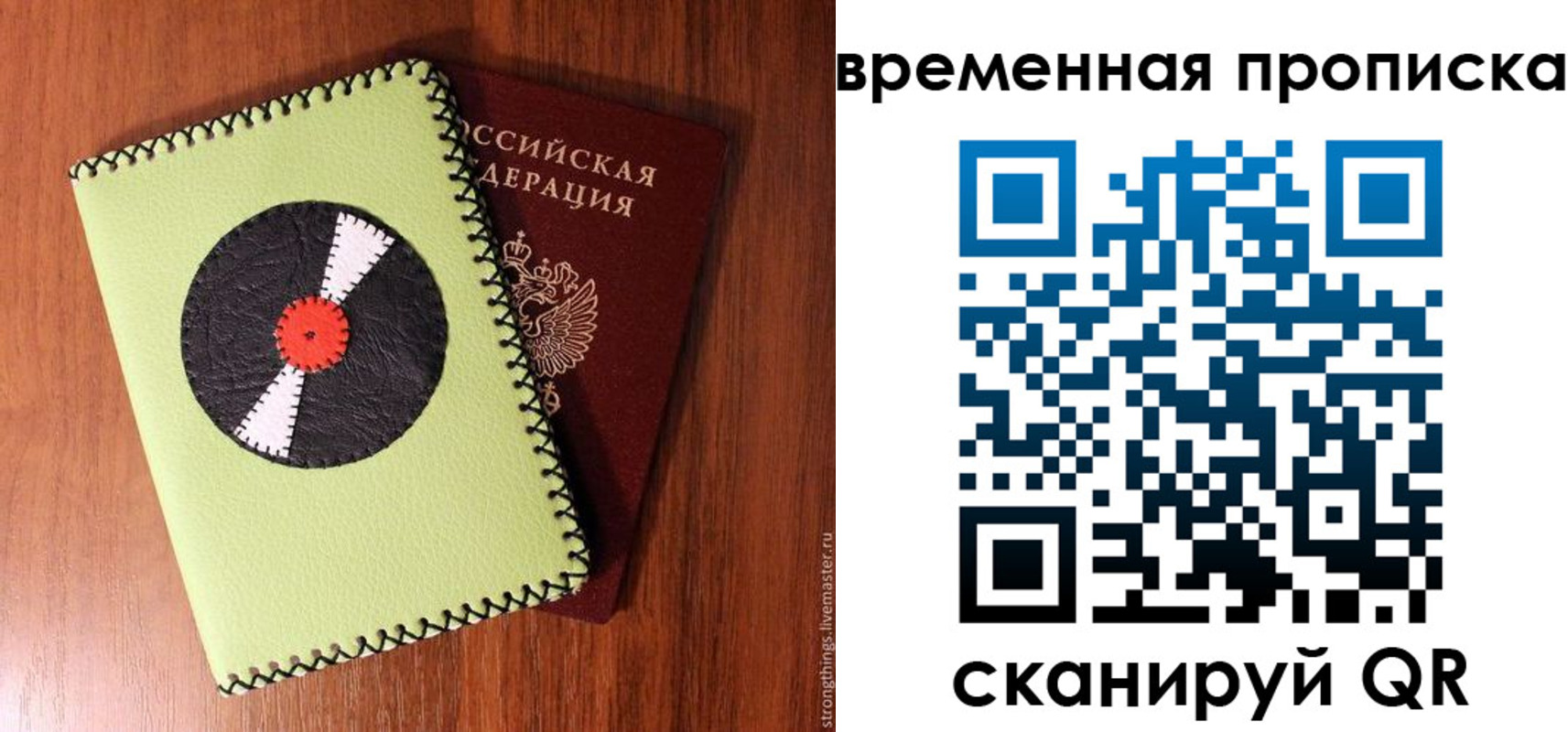 временная регистрация госуслуги в Щёлково