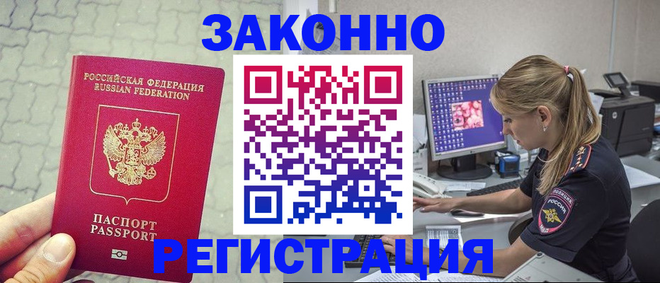 регистрация для школы в Щёлково