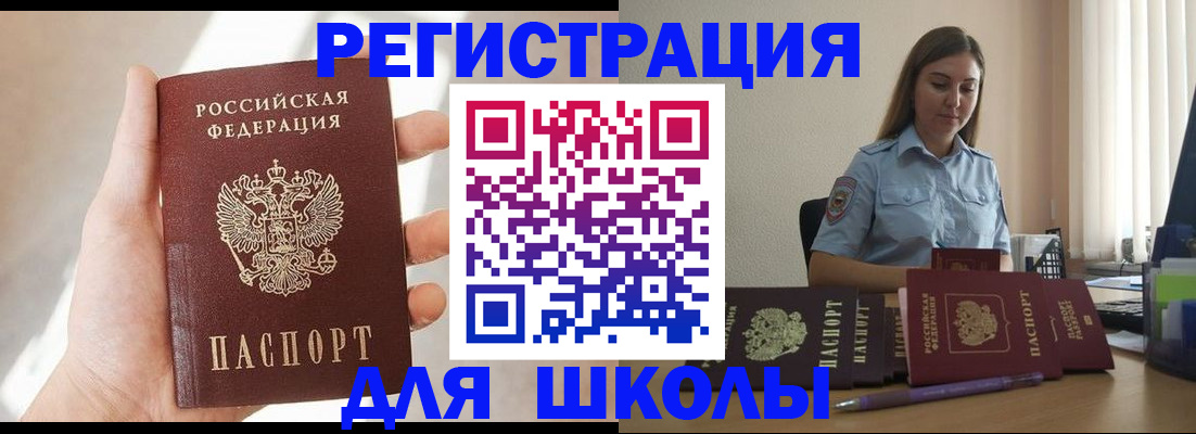 прописка поиск в Щёлково